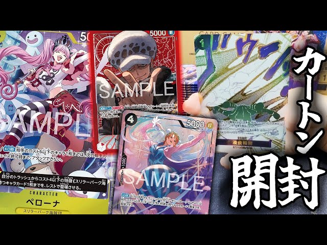 新弾開封/ワンピース】新発売！ワンピカ14弾『蒼海の七傑(OP-14)』開封