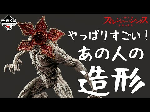 フィギュアビジュアル】造形はあの人！これは絶対欲しい！最高の