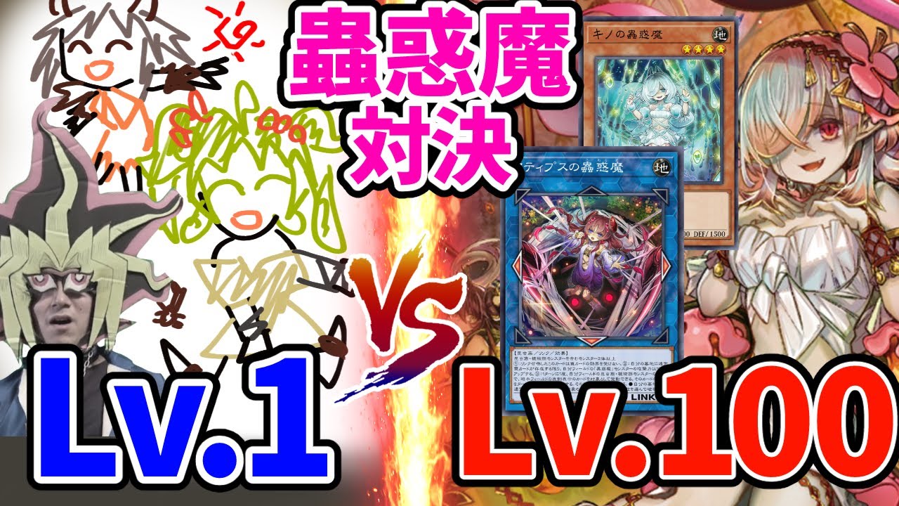 ゆっくり実況】ストラク3箱のみで組める！ストラクチャーデッキ－蟲惑