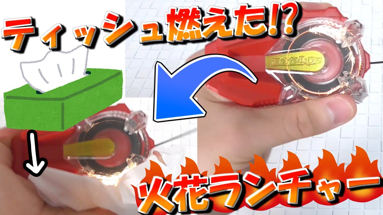 Too many sparks?! We tested the safety of the newly released