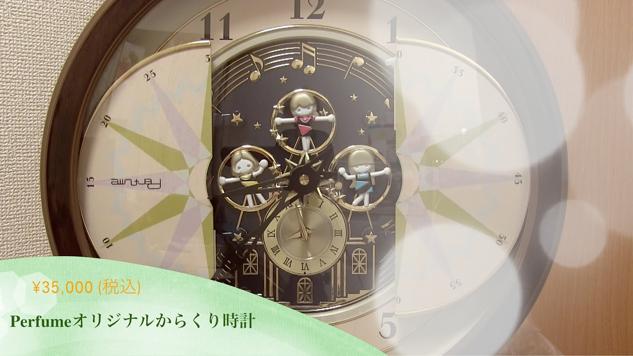 Perfume 10周年記念 からくり時計 - YouTube