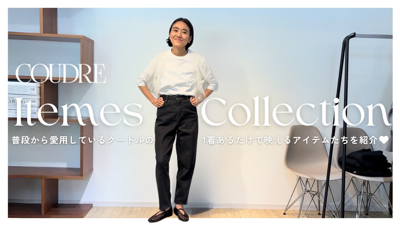 Favorite Items] Kaneko Aya looks great just by wearing it