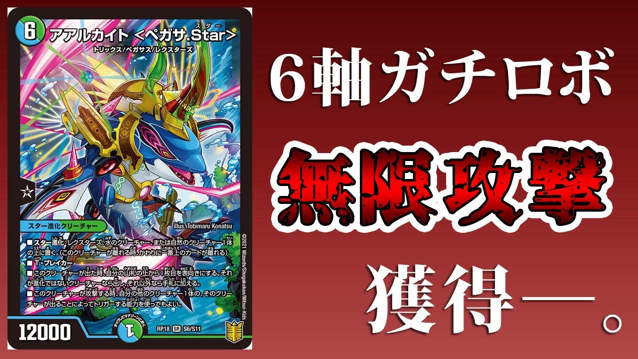 朗報】驚愕のぶっ壊れカード登場により6軸ガチロボが簡単に揃う無限