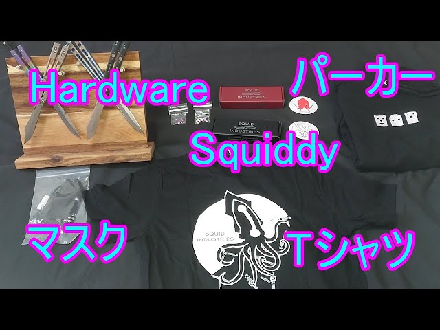 大量購入】Squid Industries 商品レビュー - YouTube