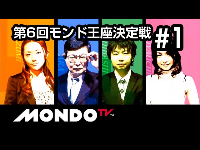 麻雀本編その62】「和泉由希子×宮内こずえ×石橋伸洋×荒正義」モンド