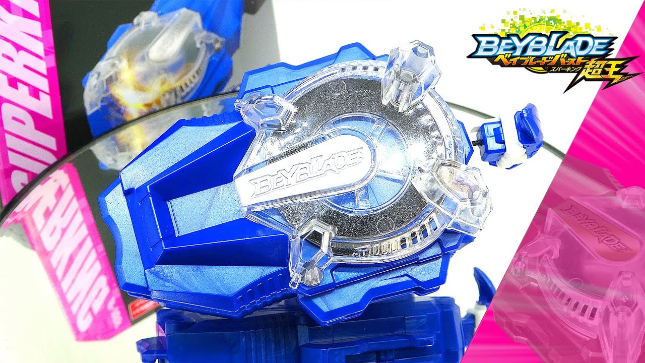 B-166 スパーキングベイランチャーL【ベイブレードバースト超王