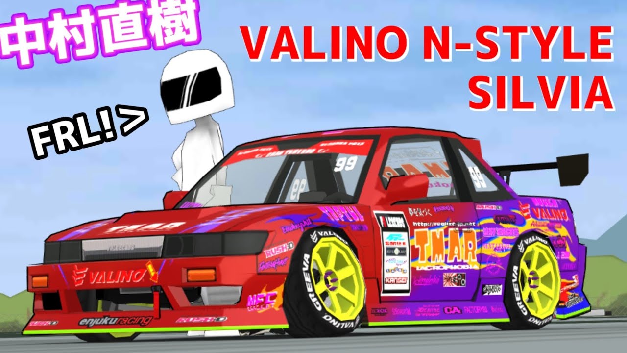 赤と紫の最強ドリフトシルビアS13！！！中村直樹 Nスタイル【FR