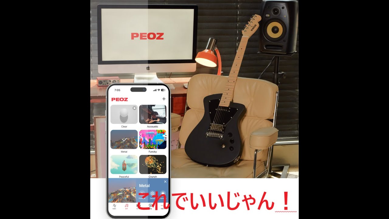 ギターファクトリー