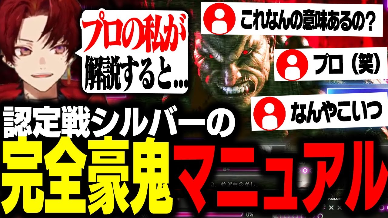 ウザすぎるツルギの最速豪鬼解説【柊ツルギ/ストリートファイター6