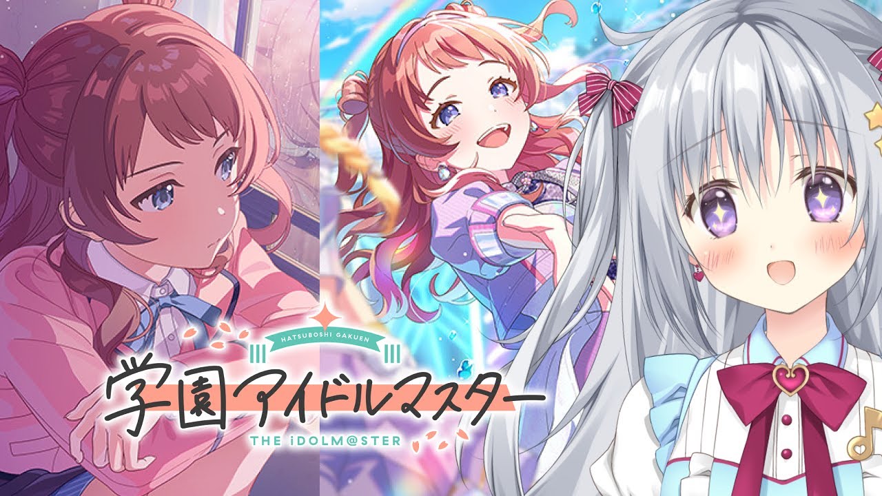 学マス】Re;IRIS SSR【雨上がりのアイリス】花海咲季プロデュースで