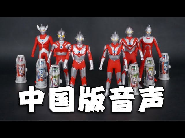 中国版フュージョンライズフィギュア ウルトラ6兄弟 ソフビ＆ウルトラ