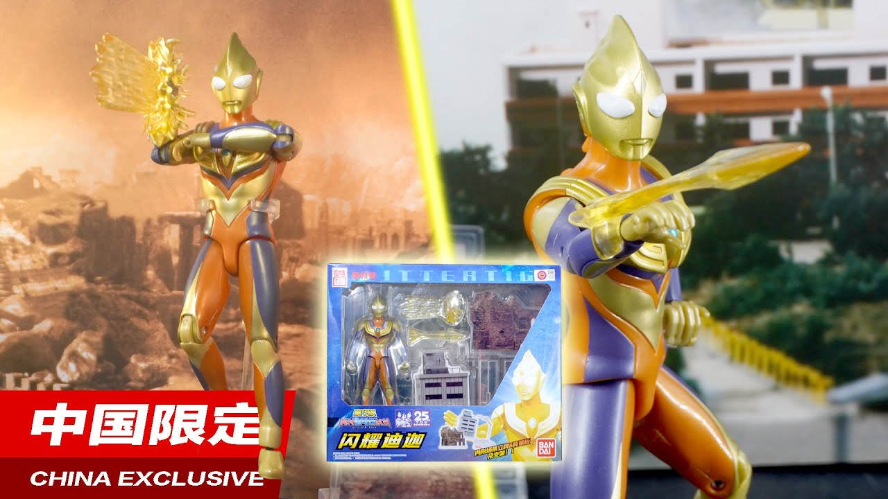 China Exclusive | Bandai Deluxe Ultra Action Figure GLITTER TIGA