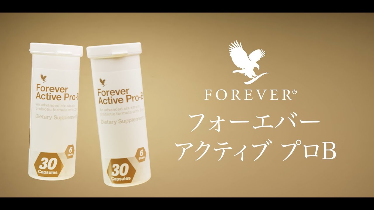 フォーエバー アクティブ プロB | フォーエバーリビングプロダクツ