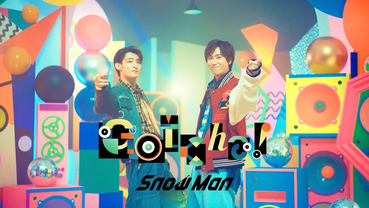 Snow Man「Gotcha!」Music Video - Koji Mukai / Ryohei Abe - YouTube