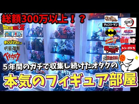 Big reveal] A figure nerd's serious collection room, which he