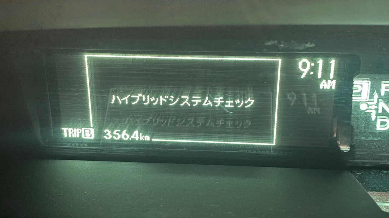 30 Series Prius Hybrid System Check Displayed (sweat) - YouTube