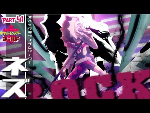 VSスパイクタウンジムリーダー 哀愁のネズ【ポケットモンスター