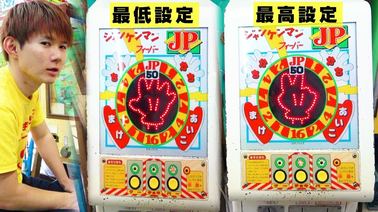 Settings change] Jankenman strongest vs weakest setting 100 times