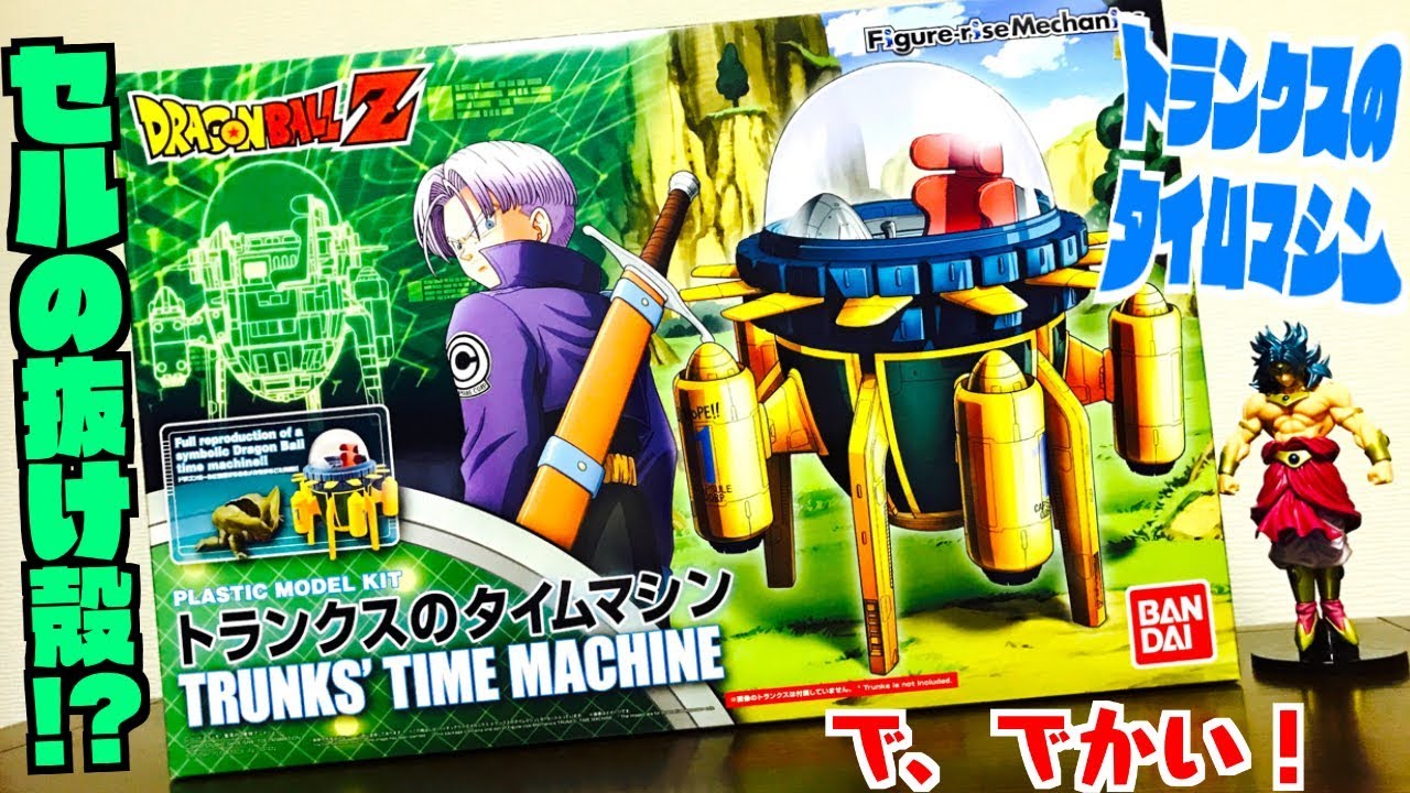 The miracle of getting Cell's shell! Figure-rise Mechanics Dragon