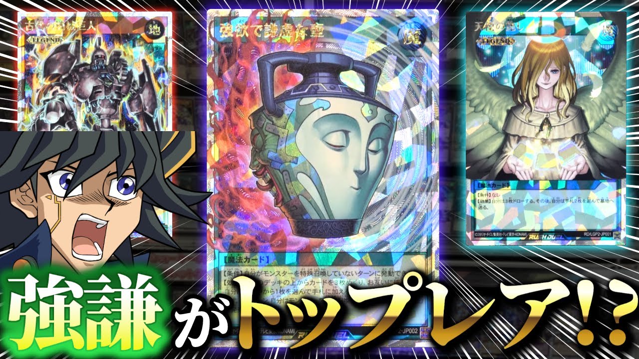 令和に「強欲で謙虚な壺」がトップレアのパックが発売された件【遊戯王