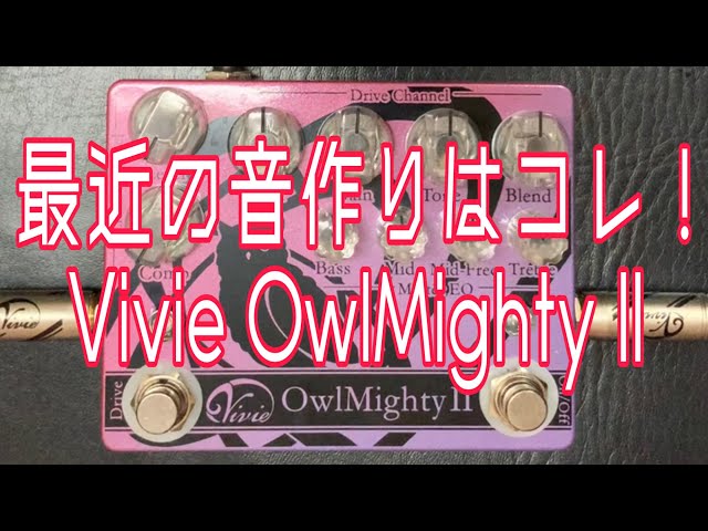 Vivie] OwlMightyⅡ Review - YouTube