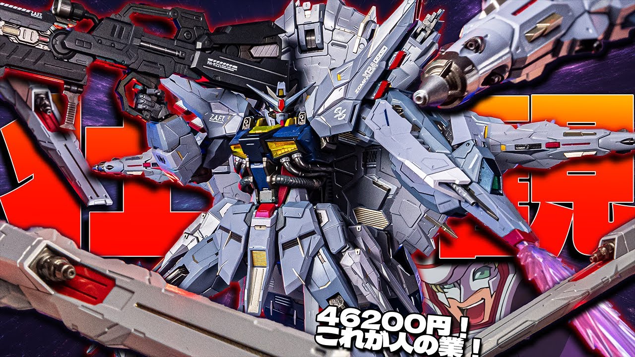 46200円が2分で完売！METAL BUILDプロヴィデンスガンダムがヤバイ