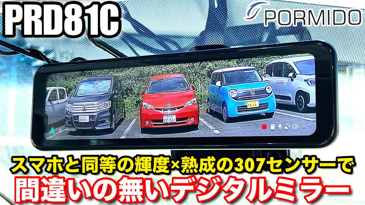 PORMIDO PRD81C Genuine Replacement Digital Inner Mirror Drive