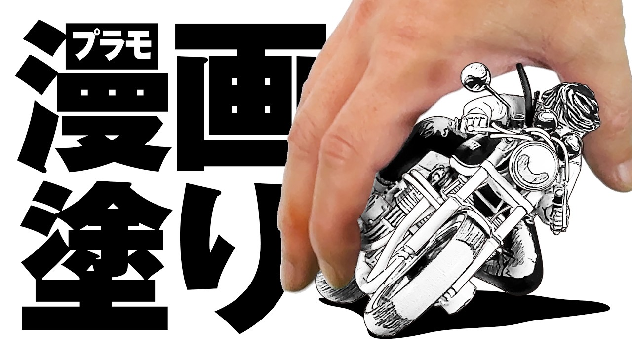 Making comics with plastic models. - YouTube