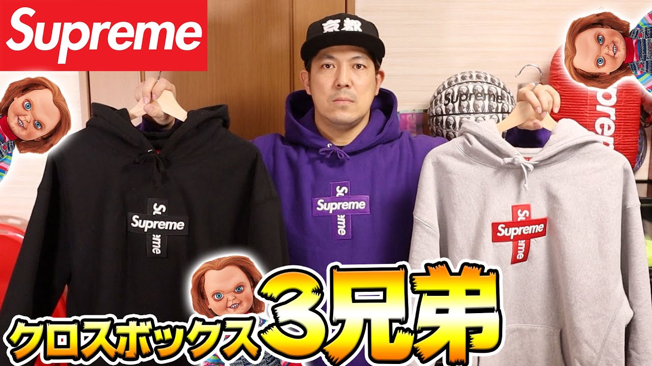 Supreme】Cross Box Logo Tシャツ買えたのか！？ 3着目のクロス