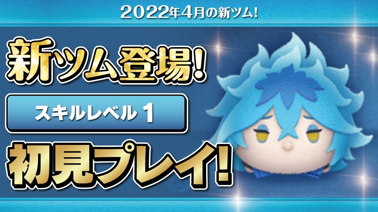 イデアシュラウド（スキルレベル1）初見プレイ！☆ツイステッド