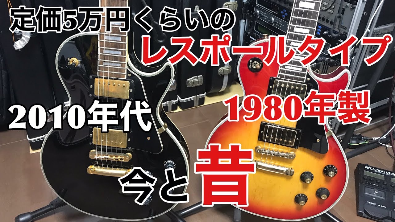 Review of the GRECO Les Paul Custom Type EG-500 (1980