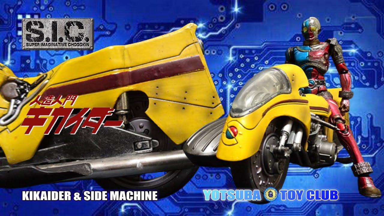 Vol.95: Introducing [S.I.C] Kikaider & Side Machine - YouTube