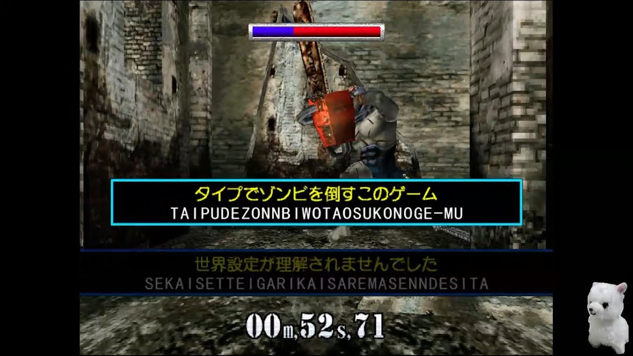 ザ・タイピング・オブ・ザ・デッドEX]-お気楽生配信 - YouTube