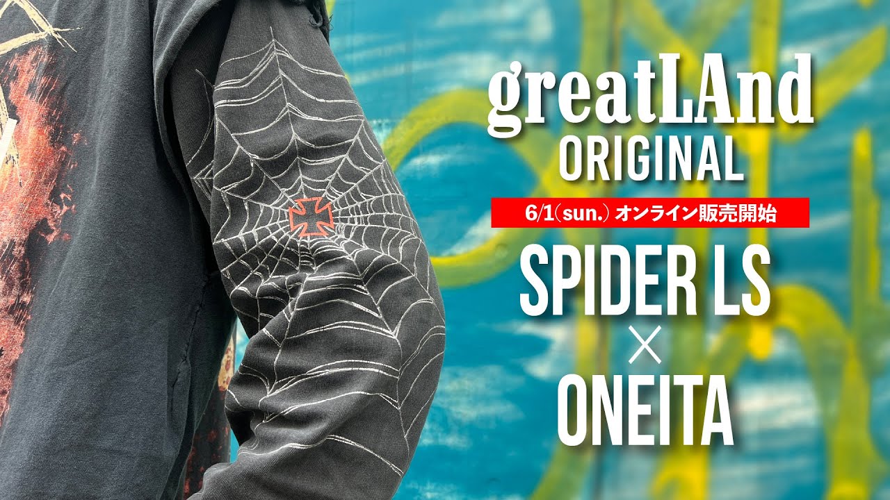 greatLAnd新作】6/1発売！話題のSPIDERロンTeeがONEITAボディで登場