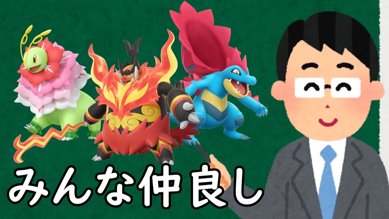 ZA御三家というポケモン - YouTube