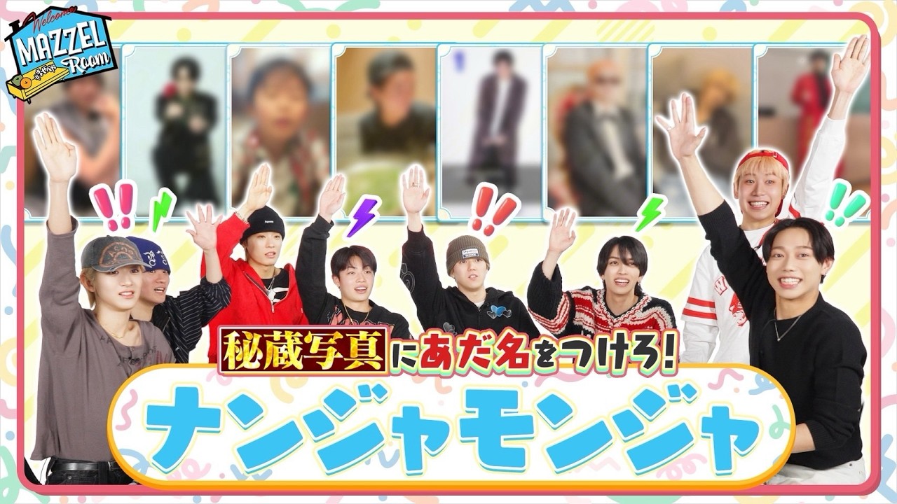 MAZZEL ROOM #まぜべや - YouTube