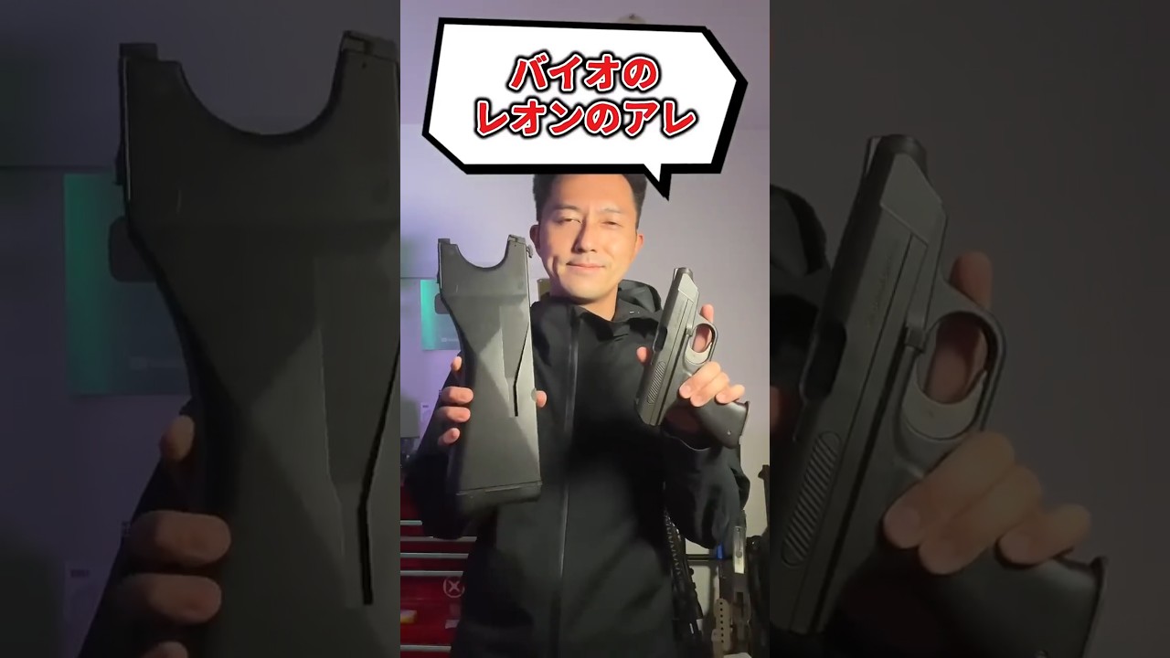 バイオのレオンの銃MGC製VP70を紹介 - YouTube