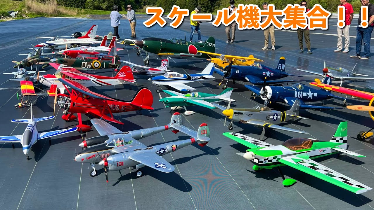ラジコン飛行機 2024年4月28日 KFCスケールの集い - YouTube