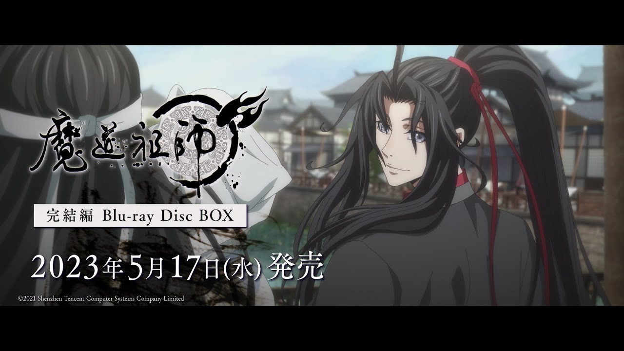 商品情報 | TVアニメ「魔道祖師」公式サイト