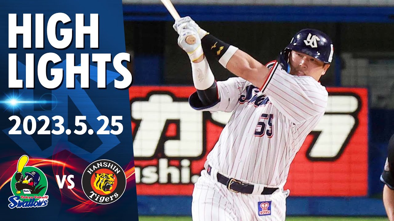 ハイライト】村上宗隆選手が8号ソロ含む猛打賞の活躍｜5月25日 東京