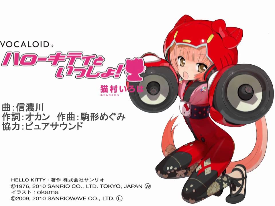 VOCALOID2猫村いろは」が歌う「Clepsydra」「信濃川」「翼」 - YouTube