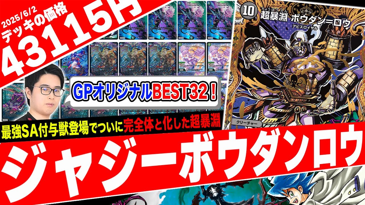 現在、CS入賞続出の『アナカラーボウダンロウ』がサイバー環境で大暴れ