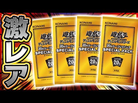 非売品】1パック15,000円の超高額パックを4パック開けてみた結果