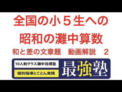 saikyoujuku osaka - YouTube