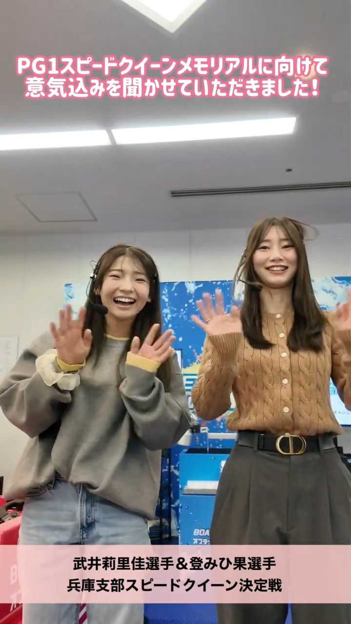 武井莉里佳選手VS登みひ果選手VRバトル🔥 - YouTube