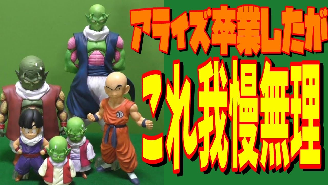 ドラゴンボール アライズ ZEEM ネイル ムーリ デンデ カルゴ 買う