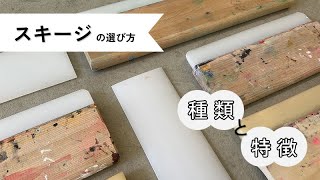 シルクスクリーン スターターキット｜別々で買うよりお得！9種から