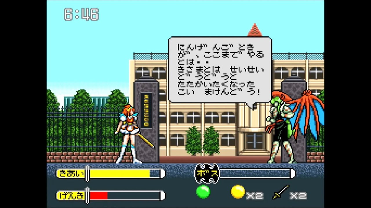 負けるな！魔剣道（SFC） クリア動画 - YouTube