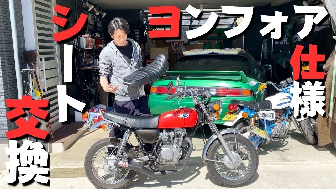 4mini】Replace with a custom-made sheet!【honda ape100】 - YouTube