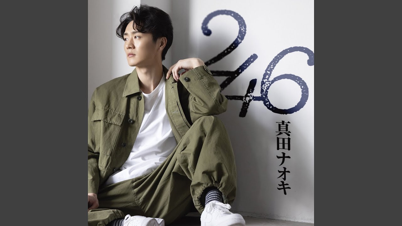 246(オリジナル・カラオケ) - YouTube